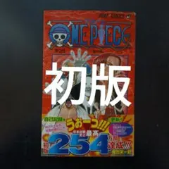 2026年最新】ワンピース1巻初版の人気アイテム - メルカリ