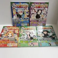 キメツ学園！全集中ドリル 音 蟲 風 炎 霞のサムネイル