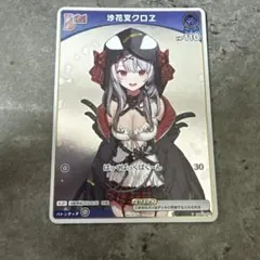 2026年最新】 debut 沙花叉の人気アイテム - メルカリ