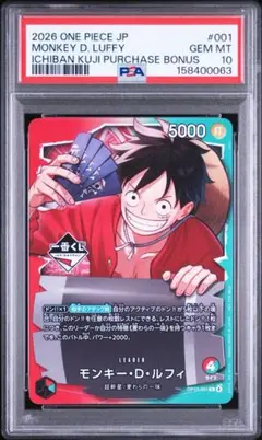 PSA9】一番くじ ワンピースカード プロモ ルフィ OP13-001 - メルカリ