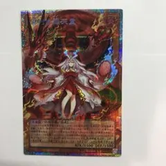 遊戯王】倶利伽羅天童【プリシク】 - メルカリ