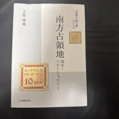 南方占領地 切手・ステーショナリー 41ceztbDeaL.jpg_BO30,255,255,