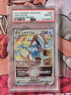 【PSA10連番】ルギアV VSTAR RR RRR[080/098] ルギアVSTAR【RRR】{080/098}
