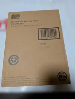 SMP グリッドナイト＆ゴルドバーンセット