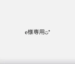 EASTBOY 7号 制服7点セット カーディガンセーター 替えボタン補修布 