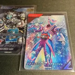 【 おまけ付き 】 LR 仮面ライダーガヴ ／ 1927