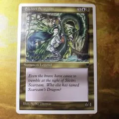 MTG 美麗イラスト 英語版 Sivitri Scarzam