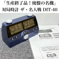 2026年最新】シチズン 対局時計 ザ・ 名人戦の人気アイテム - メルカリ