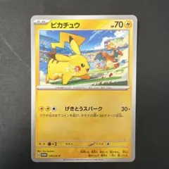 ポケモンカード ピカチュウ 120/SV-P げきとうスパーク - メルカリ