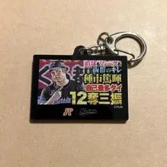 種市篤暉　アクリルキーホルダー　パテれ×マリーンズ