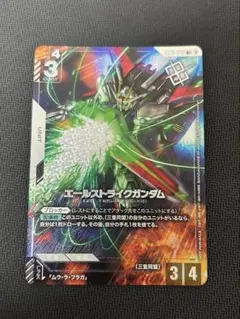 エールストライクガンダム ガンダムカードゲーム 優勝者パック