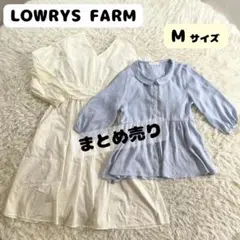2点まとめ売り 【LOWRYS FARM】 美品 ワンピース 七分袖ブラウス