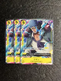 Vジャンプ7月号特大号 付録 ワンピースカードゲーム 黄 クザン 5枚