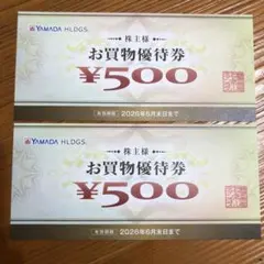 ヤマダ電機 お買物優待券 1000円分