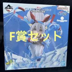 一番くじウマ娘シンデレラグレイ　　　　　　 B賞タマモクロス白い稲妻 F賞セット