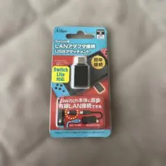 Nintendo Switch LANアダプタ USB接続