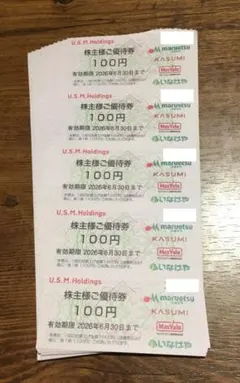 【追加可】USMH株主優待割引券5000円分/期限6月/マルエツマックスバリュd