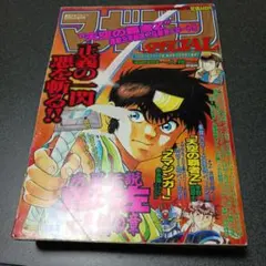レア 週刊少年ジャンプ 2000年 No.14 NARUTO-ナルト-巻頭カラー - メルカリ