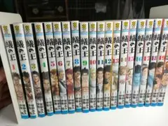 蟻の王 全20巻セット