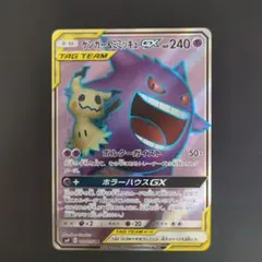 ゲンガー＆ミミッキュGX SR SM9 タッグボルト 102/095 - メルカリ