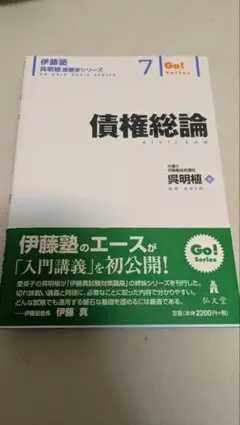 2026年最新】呉明植基礎本の人気アイテム - メルカリ