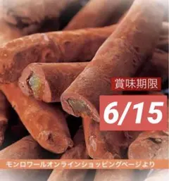 6/15_モンロワール　オレンジピール　オランジェット　150g×１袋のサムネイル