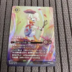 ロルカナ　グーフィ　エンチャンテッド マ*イ様 ロルカナ グーフィー スーパーグーフ エンチャンテッド