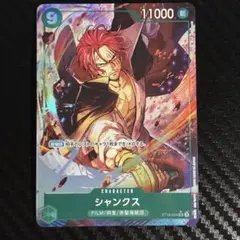 ONE PIECE シャンクス パラレル