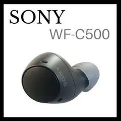 【美品】SONY WF-C510 ブラック 右イヤホン単品のサムネイル