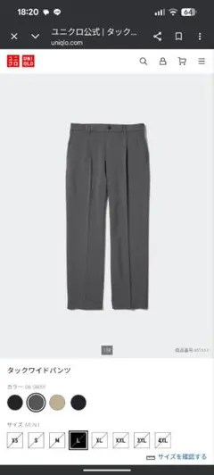 美品☆ユニクロ タックワイドパンツウールライク厚手☆グレー L裾上げなし