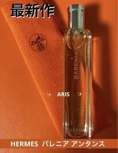 エルメス⭐︎新品未使用⭐︎香水30mL 2025年最新】HERMES 香水(ユニセックス)の人気アイテム - メルカリ