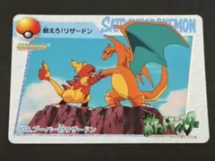 トップサン】No.006 かえんポケモン.リザードン - メルカリ