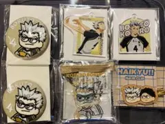 ハイキュー 木兎光太郎 セット