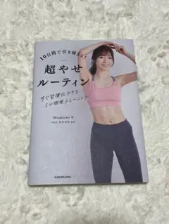 ダイエット本