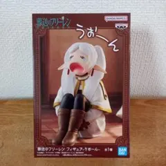 葬送のフリーレン フィギュア うおーん