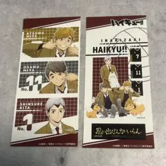 ハイキュー きゃらくたぶるステッカーズ 稲荷崎 宮 侑 治 北