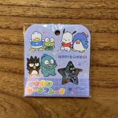 はぴだんぶい　おはじきシールフレーク　サンリオ　正規品