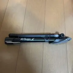 AirBuggy エアバギー　空気入れ
