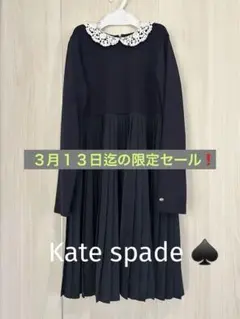 2026年最新】ケイトスペード 入学式 セットアップの人気アイテム