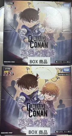新品テープ付き未開封】哀色の宿命 3BOX - メルカリ
