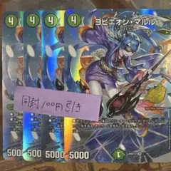 2026年最新】ヨビニオンマルル シークレットの人気アイテム - メルカリ
