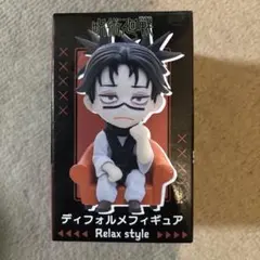 2025年最新】呪術廻戦 デフォルメフィギュア 脹相の人気アイテム