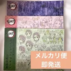 2025年最新】設定資料集 鬼滅の人気アイテム - メルカリ