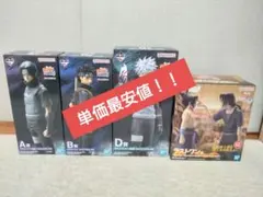 ナルト　一番くじ　A賞 イタチ　B賞 シスイ　D賞 カカシ　ラストワン賞