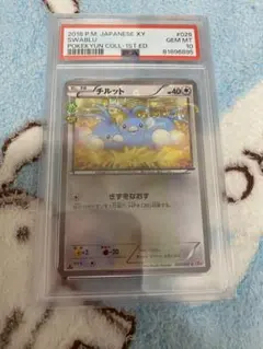 2025年最新】チルット ポケキュンの人気アイテム - メルカリ