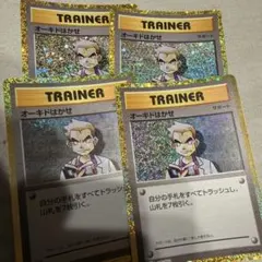 ポケカ旧裏、オーキドはかせ・にせオーキドの逆襲 2枚セット - メルカリ
