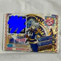 【プリパラ】 激レア 紫京院ひびき トモチケ