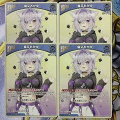 2025年最新】猫又おかゆ ホロカの人気アイテム - メルカリ