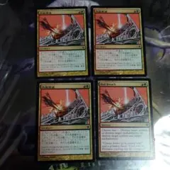 MTG 炎の稲妻 4枚セット オデッセイ - メルカリ