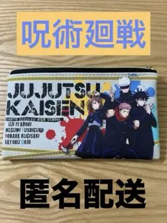 呪術廻戦　ポーチ　18.5cm×11cm  状態きれいです